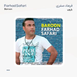 فرهاد صفری بارون