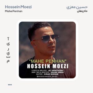 حسین معزی ماه پنهان حسین معزی ماه پنهان