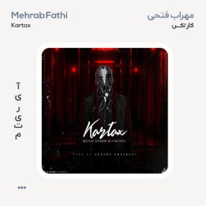 مهراب فتحی کارتکس مهراب فتحی کارتکس با همراهی مجتبی ددمن