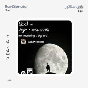 راوی سناتور مود راوی سناتور مود