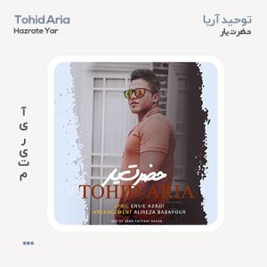 توحید آریا حضرت یار
