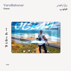 یارا باهنر اقیانوس یارا باهنر اقیانوس