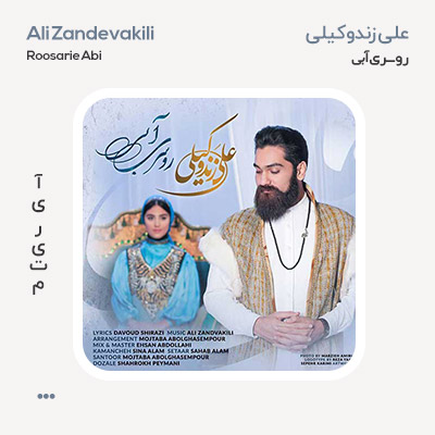 علی زند وکیلی روسری آبی