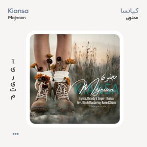 کیانسا مجنون