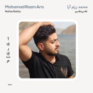 محمد رزم آرا نفس نفس