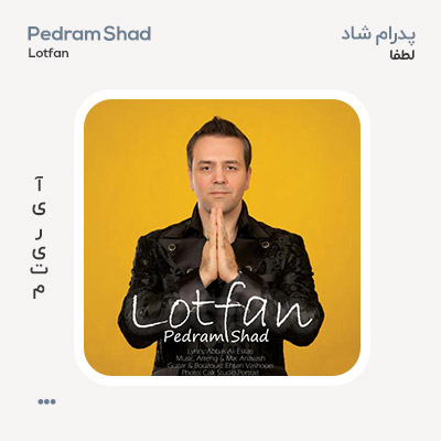 پدرام شاد لطفا پدرام شاد لطفا