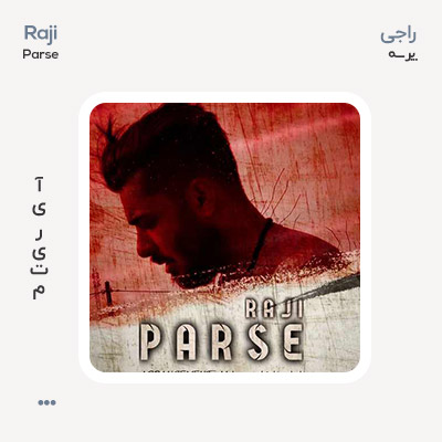 راجی پرسه راجی پرسه