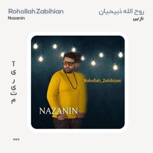 روح الله ذبیحیان نازنین