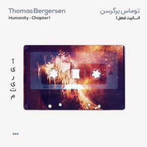 توماس برگرسن انسانیت فصل 1