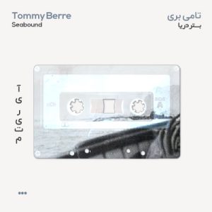 تامی بری بستر دریا