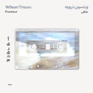 ویلسون ترووه خنکی