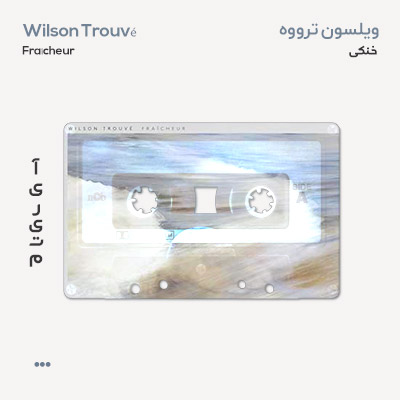 ویلسون ترووه خنکی