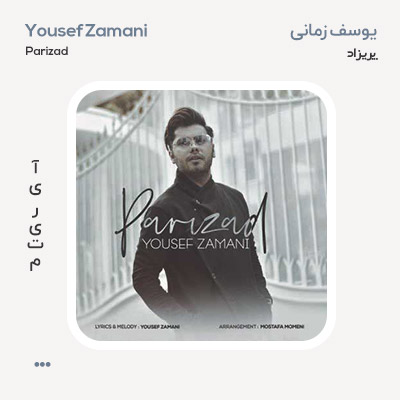 یوسف زمانی پریزاد