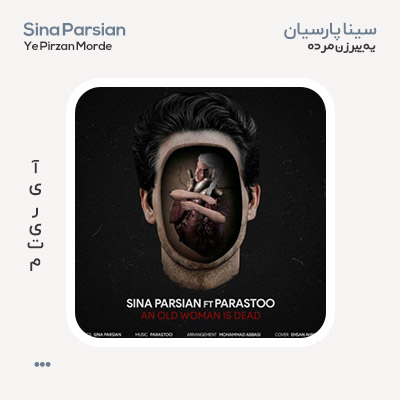 سینا پارسیان یه پیرزن مرده