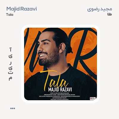 مجید رضوی طلا
