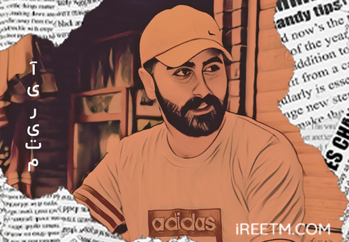 سعید صلح ممنوع الصدا شد