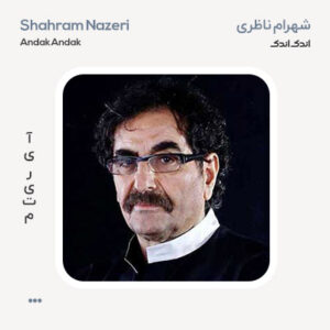 شهرام ناظری اندک اندک شهرام ناظری اندک اندک