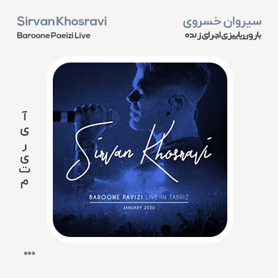 سیروان خسروی بارون پاییزی (اجرای زنده)