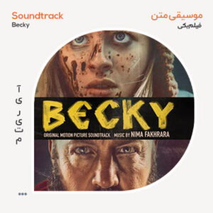 نیما فخرآرا Becky