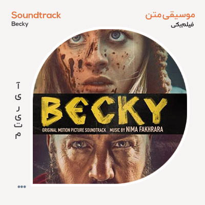 نیما فخرآرا Becky