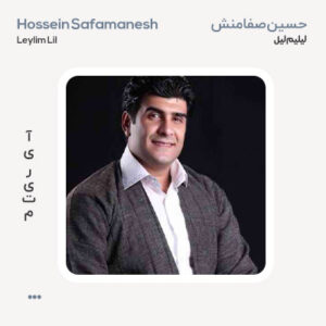 حسین صفامنش لیلیم لی حسین صفامنش لیلیم لیل