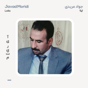 جواد مریدی لیلا