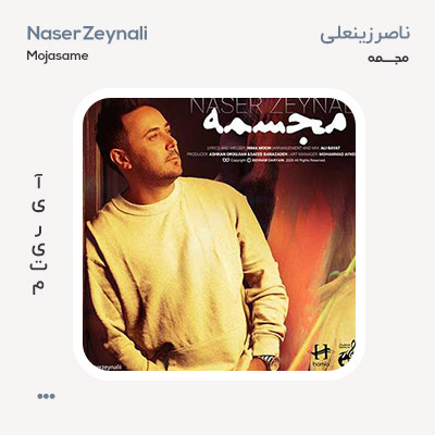 ناصر زینعلی مجسمه