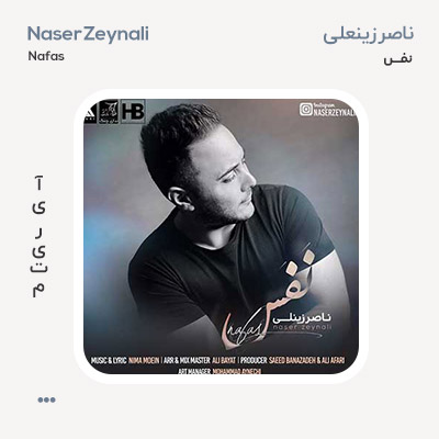 ناصر زینعلی نفس
