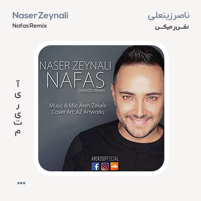 ریمیکس ناصر زینعلی نفس