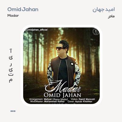 امید جهان مادر
