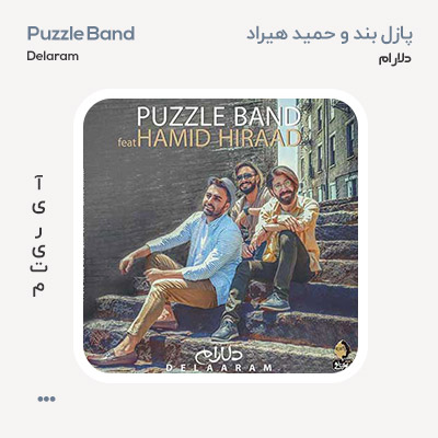 پازل باند و حمید هیراد دلارام