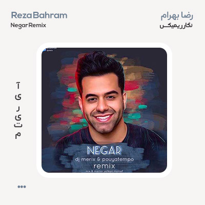 رضا بهرام نگار رمیکس