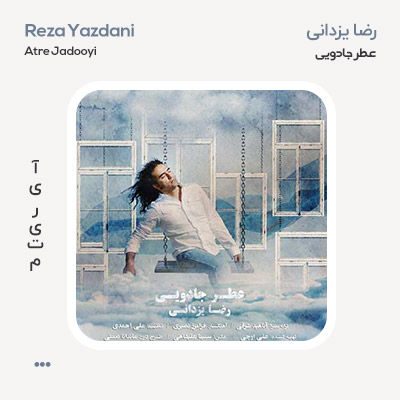 رضا یزدانی عطر جادویی