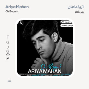 آریا ماهان چی بگم