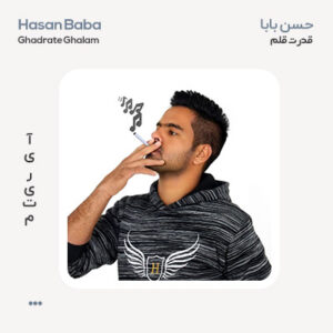حسن بابا قدرت قلم
