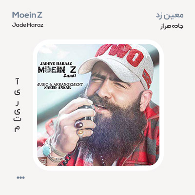 معین زد جاده هراز