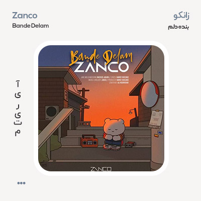زانکو بند دلم