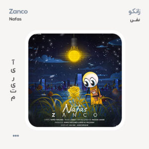 زانکو نفس زانکو نفس