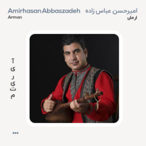 امیرحسن عباس زاده ارمان