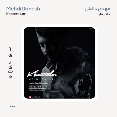 مهدی دانش خاطره لر