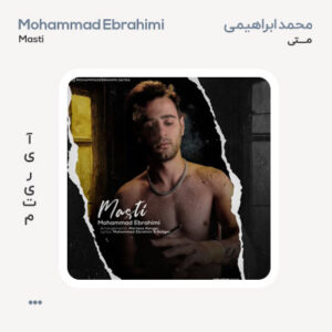 محمد ابراهیمی مستی