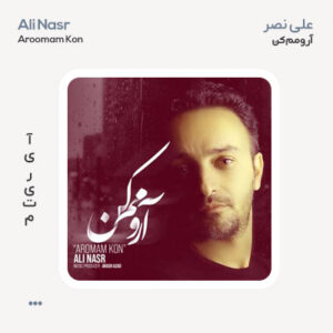 علی نصر آرومم کن علی نصر آرومم کن