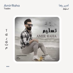 امیر رها تسلیم