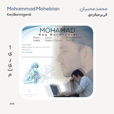 محمد محبیان کی برمیگردی