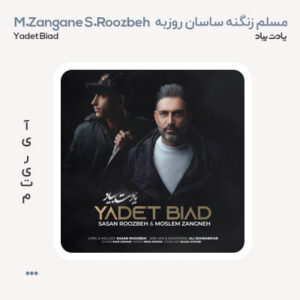 مسلم زنگنه ساسان روزبه یادت بیاد
