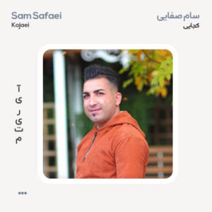 سام صفایی کجایی