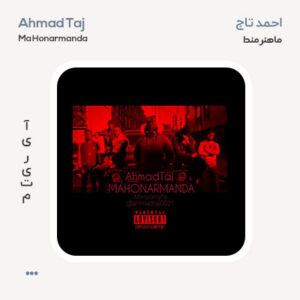 احمد تاج ما هنرمندا احمد تاج ما هنرمندا