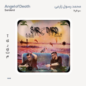 Angel of Death سردرد Angel of Death سردرد