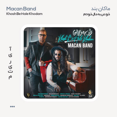 ماکان بند خوش به حال خودم