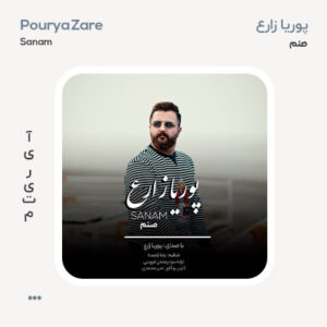 پوریا زارع صنم